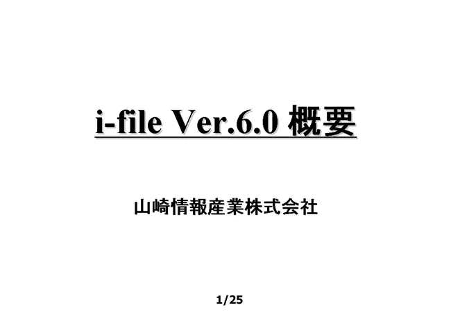 i-file Image