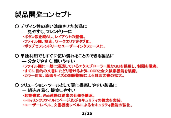 i-file Image