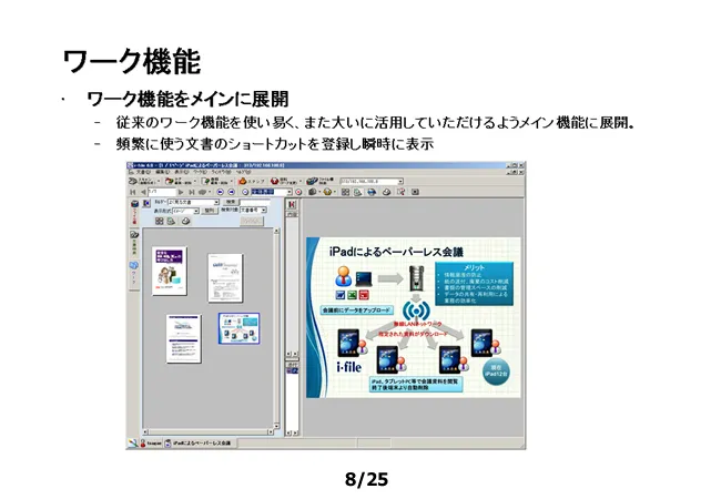 i-file Image