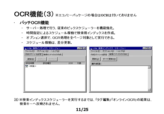i-file Image