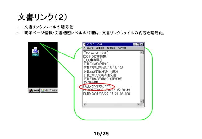 i-file Image