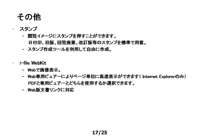 i-file Image