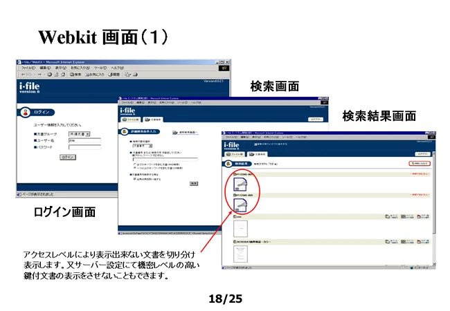 i-file Image