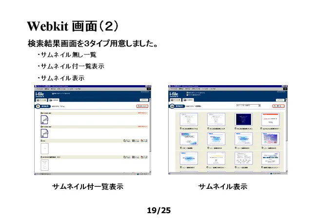 i-file Image