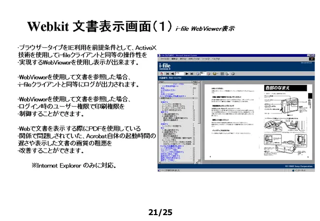i-file Image