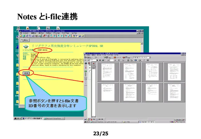 i-file Image