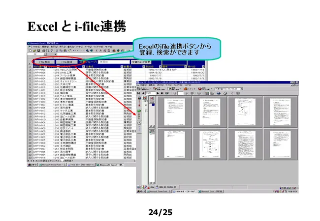 i-file Image